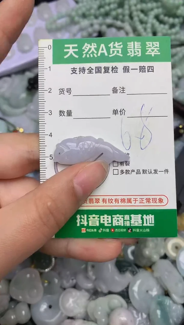 【闪购商品】翡翠颈饰未镶嵌天然缅甸A货翡翠吊坠