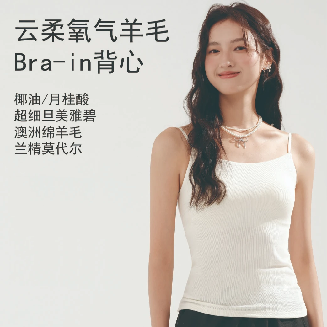 【椰油暖肤】绵羊毛带杯吊带秋冬美背莫代尔女士吊带52103