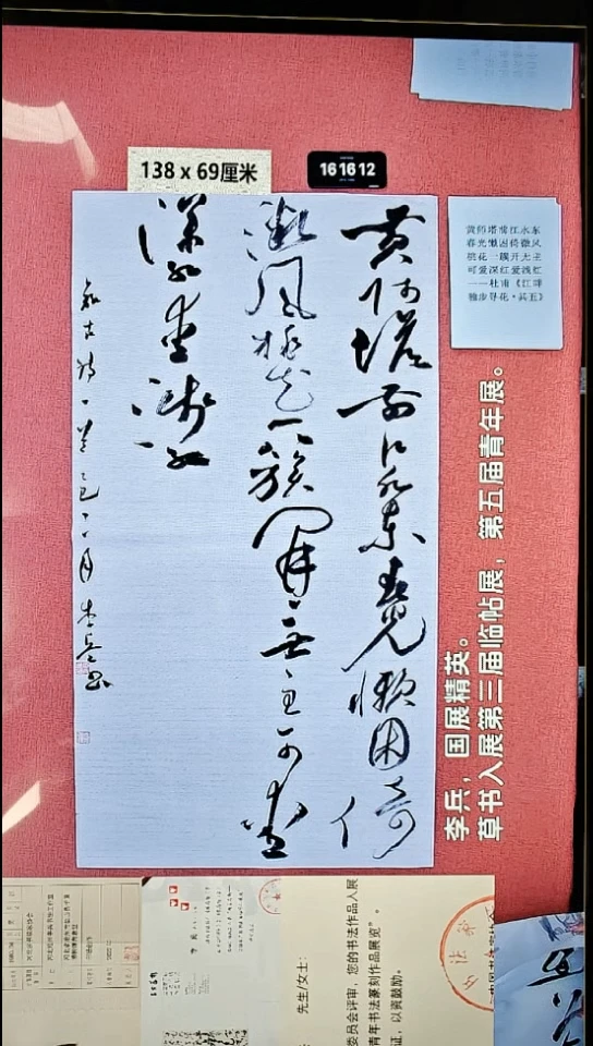 书法85    李老师书法作品