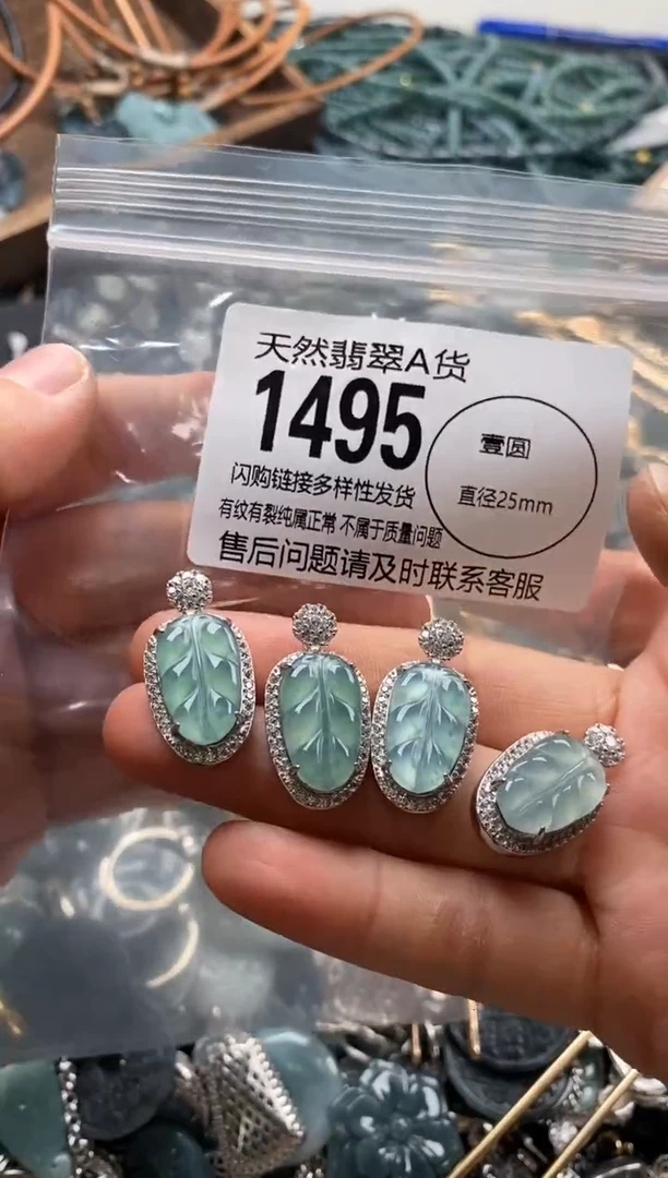 【闪购商品】翡翠颈饰未镶嵌多样性发其一1495