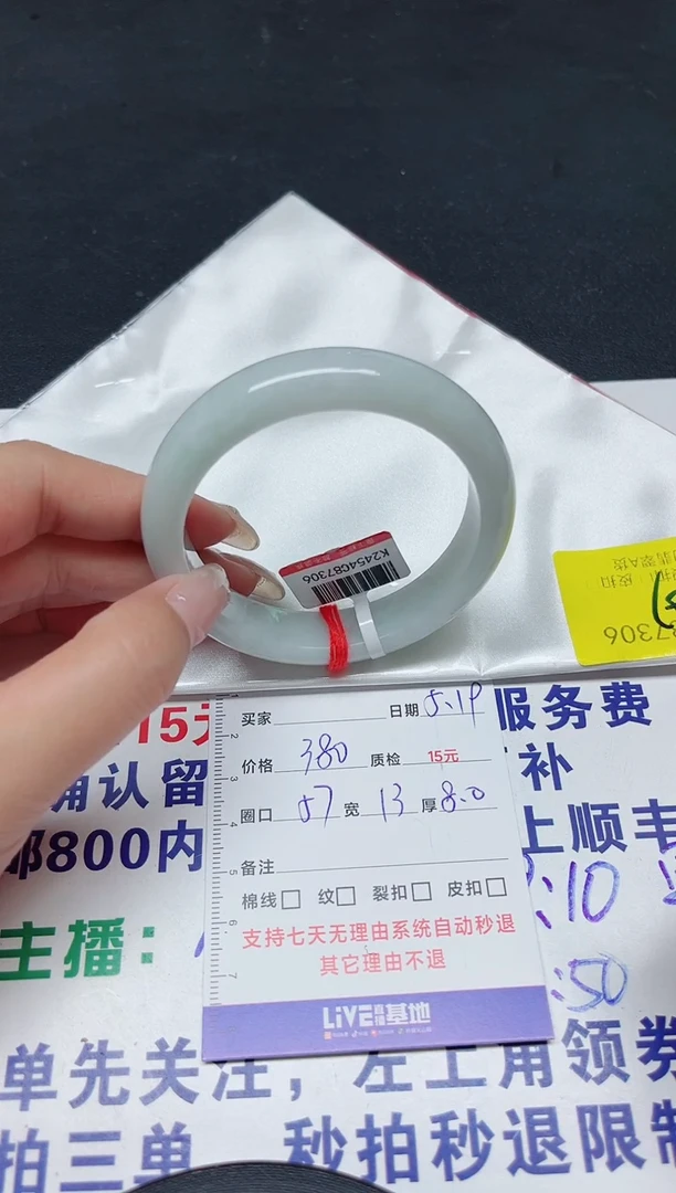 翡翠手镯未镶嵌56-57/87306