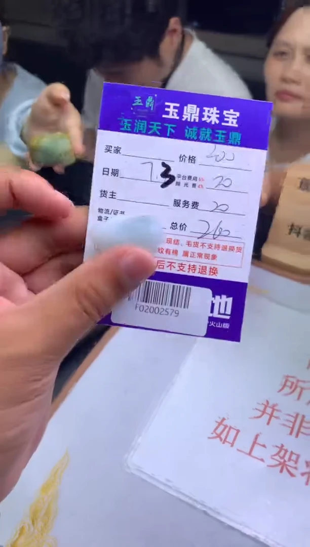 定制翡翠未镶嵌家*F02002579