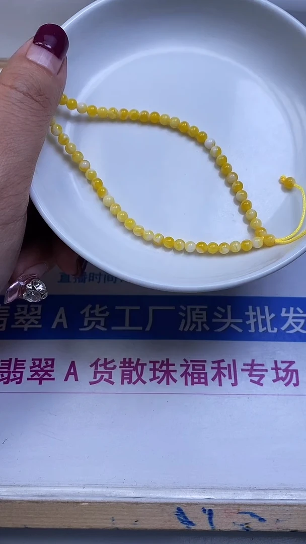 裸石蜜蜡未镶嵌M135 白花蜡4mm50颗7.5元