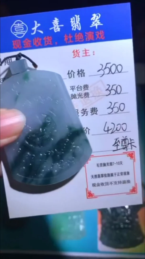 未镶嵌定制翡翠-毛货-不退不换-