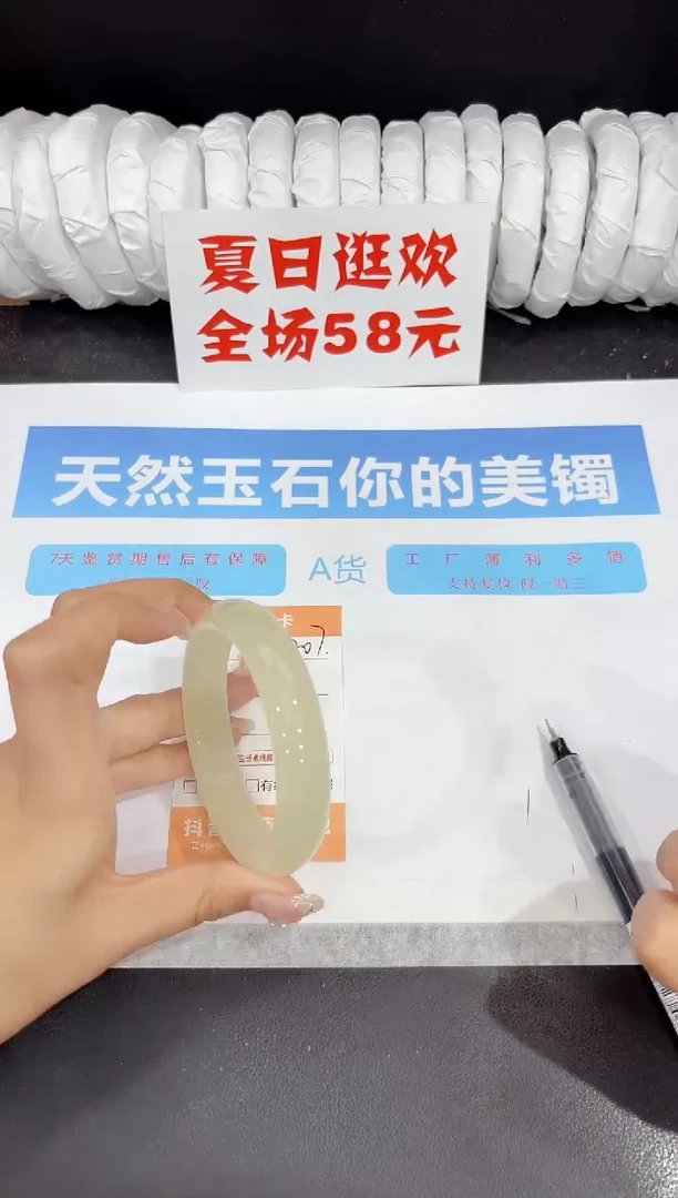 未镶嵌手镯石英质玉207-60.3