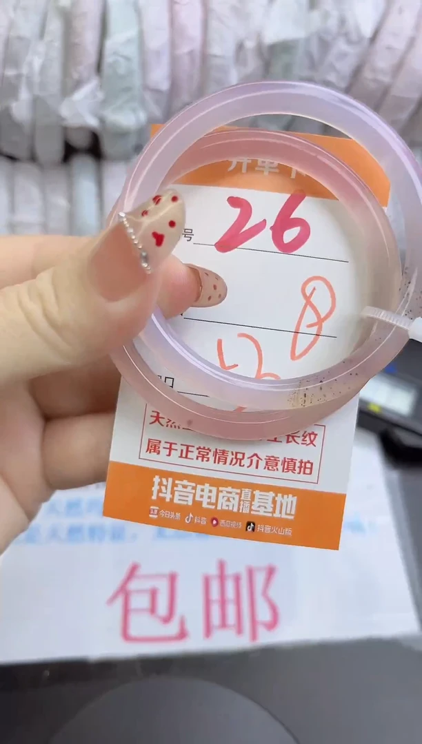 手镯玛瑙/玉髓未镶嵌26