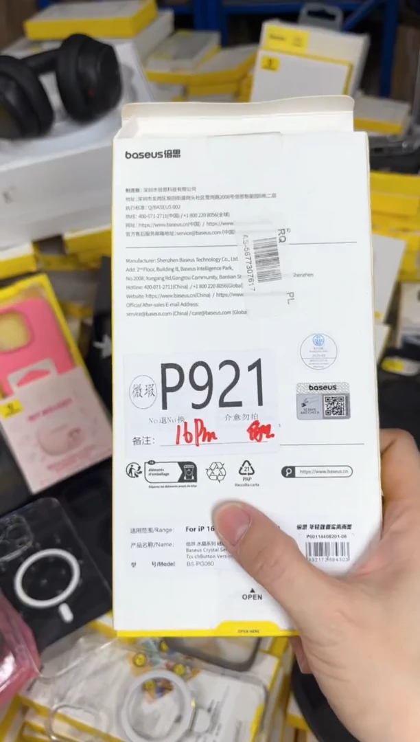 P921 倍思原装正品 产品以主播直播间展示讲解为准