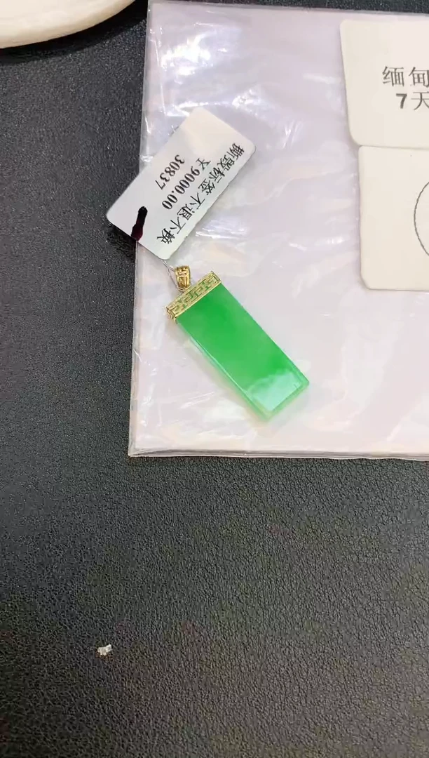 翡翠18K金镶嵌颈饰赠礼盒证书 麦麦