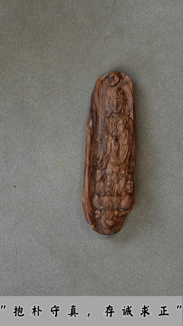 【闪购商品】沉香手串加里曼丹观音雕刻牌25-81-16mm