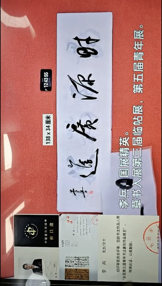 书法311    李老师书法作品