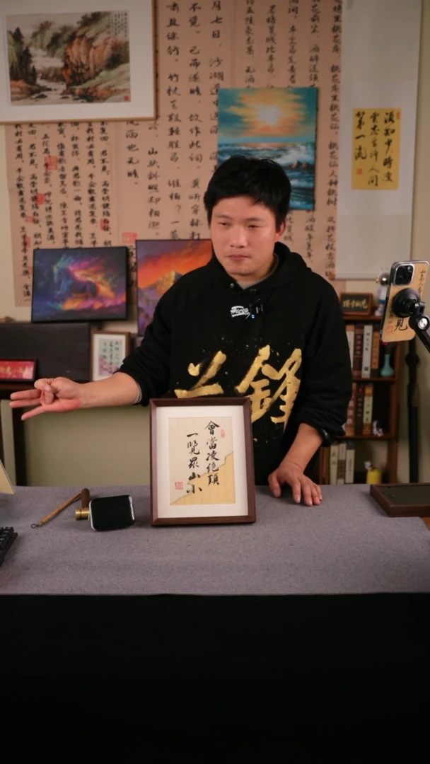 【闪购商品】书法书法 10寸框书法摆件626