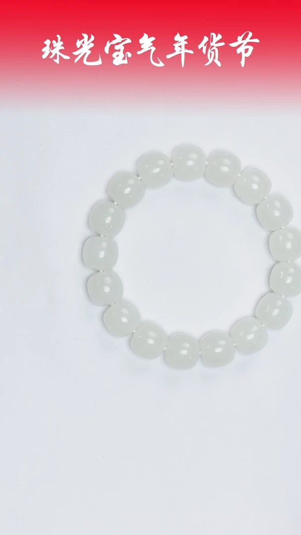 【闪购商品】和田玉手串未镶嵌凯哥推荐和田玉新疆天泰手串11.5x12