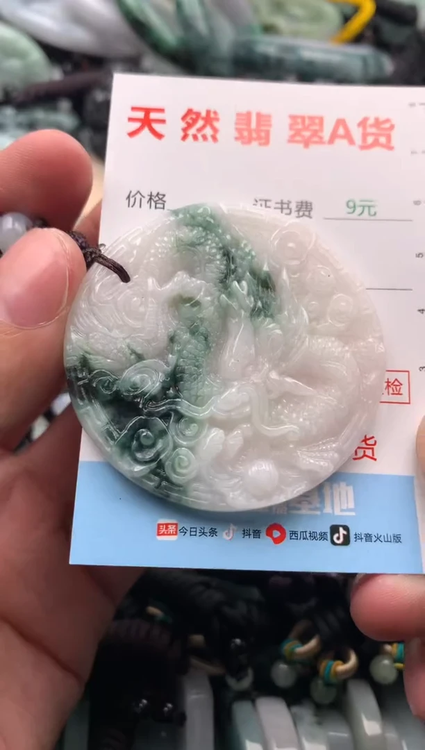 【闪购商品】翡翠吊坠(不含链)未镶嵌1