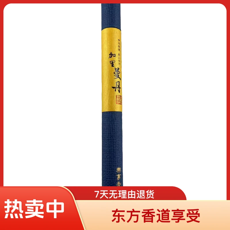 【非遗推荐】沉香线香室内香薰线香10克装沉香檀香松塔客厅飞扬香薰