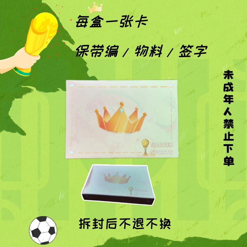 词条皇冠盒⭐  每盒一张卡 保带编物料签字(默认代拆）包邮