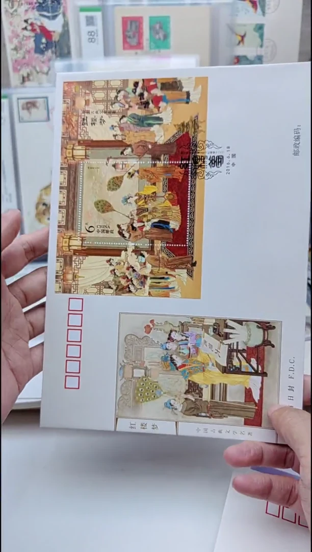 红楼梦小型张   邮票首日封