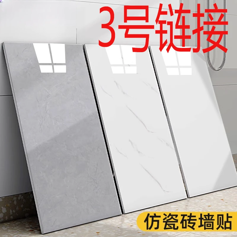 仿瓷砖大理石墙贴自粘墙面装饰遮丑客厅背景防水防潮加厚铝塑板贴