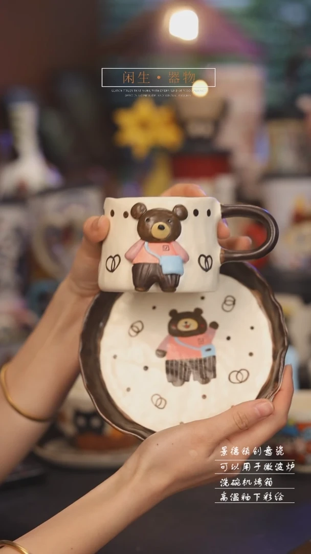 【闪购商品】景德镇可爱设计师款陶瓷