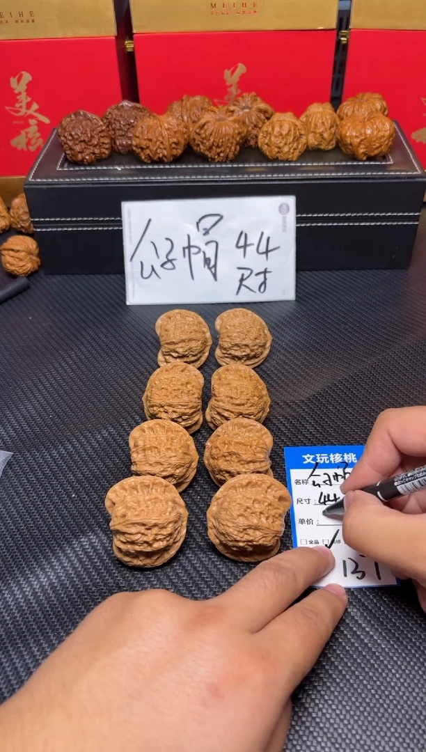 文玩核桃把件137公子帽、、、