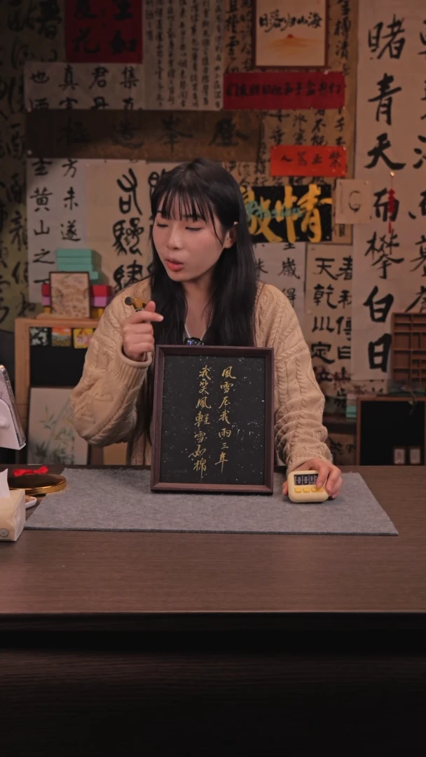 【闪购商品】国画370 风雪 10寸 手写 亚克力