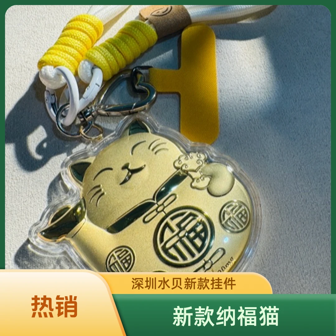 含金工艺品深圳水贝新款【纳福猫】挂件520节日礼物含金工艺品