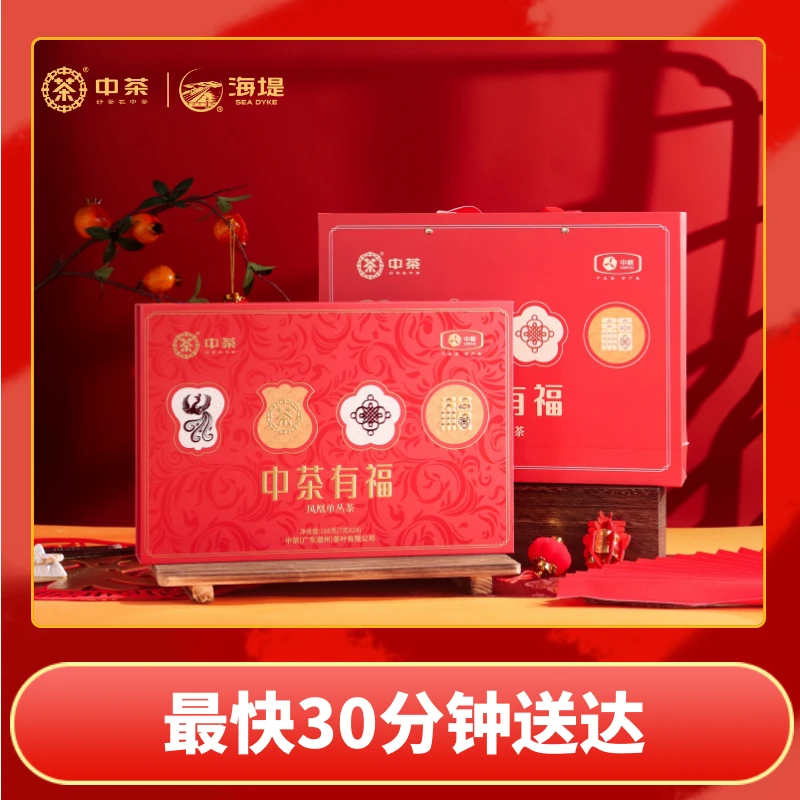 中茶海堤 GT306 中茶有福·鸭屎香 168g/盒