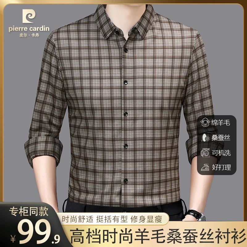 皮尔卡丹男士绵羊毛桑蚕丝格纹长袖商务休闲百搭时尚衬衫衬衣
