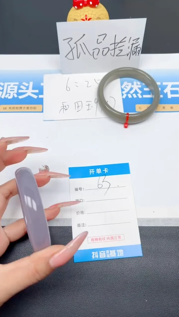 未镶嵌手镯和田玉63-烟紫55-56