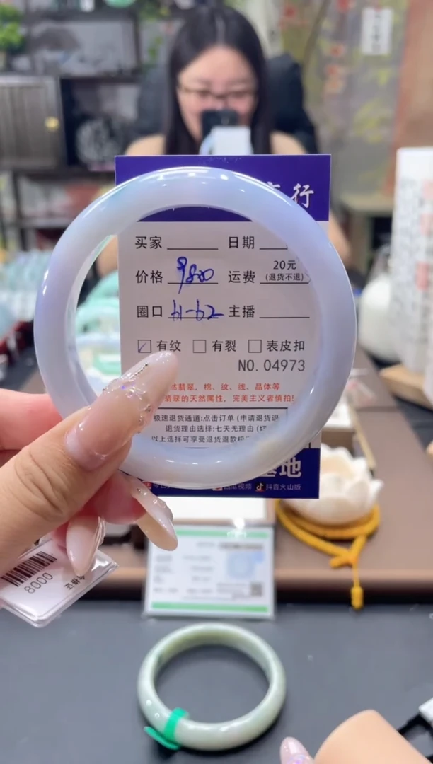 未镶嵌手镯翡翠4973*****