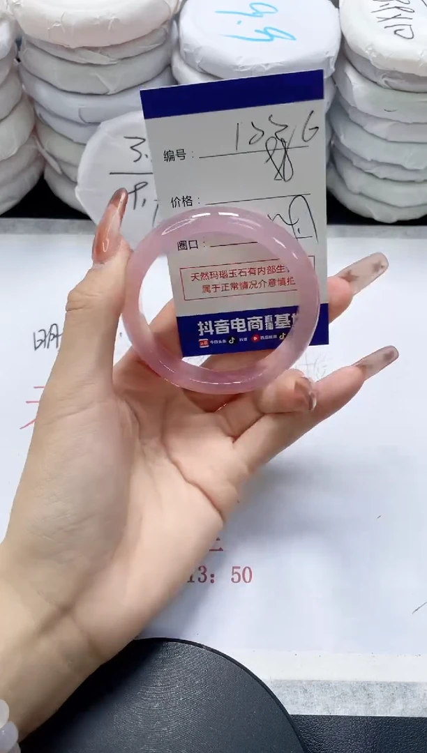 未镶嵌手镯玛瑙/玉髓1026