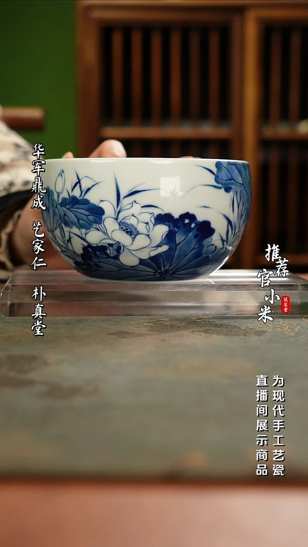 陶华山拙隐  釉里白荷花水洗