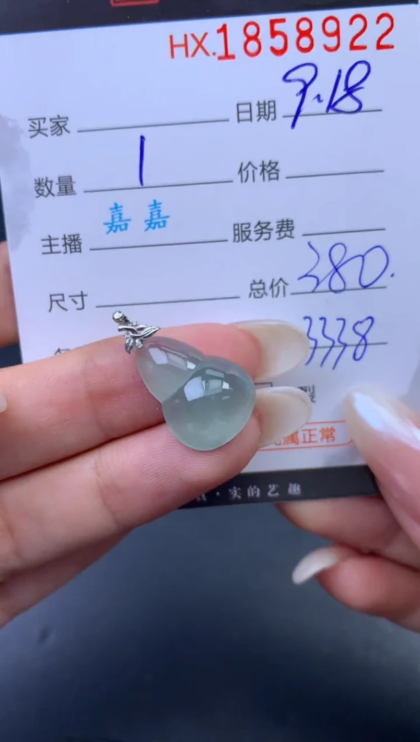 未镶嵌挂件翡翠 哈轩 挂件1
