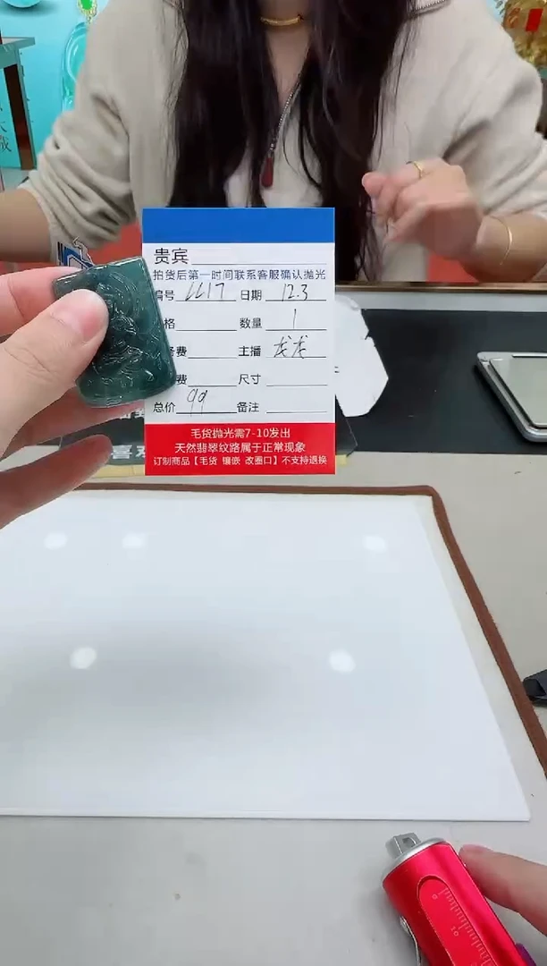 颈饰未镶嵌翡翠LL17翡翠吊坠-多样性发其一