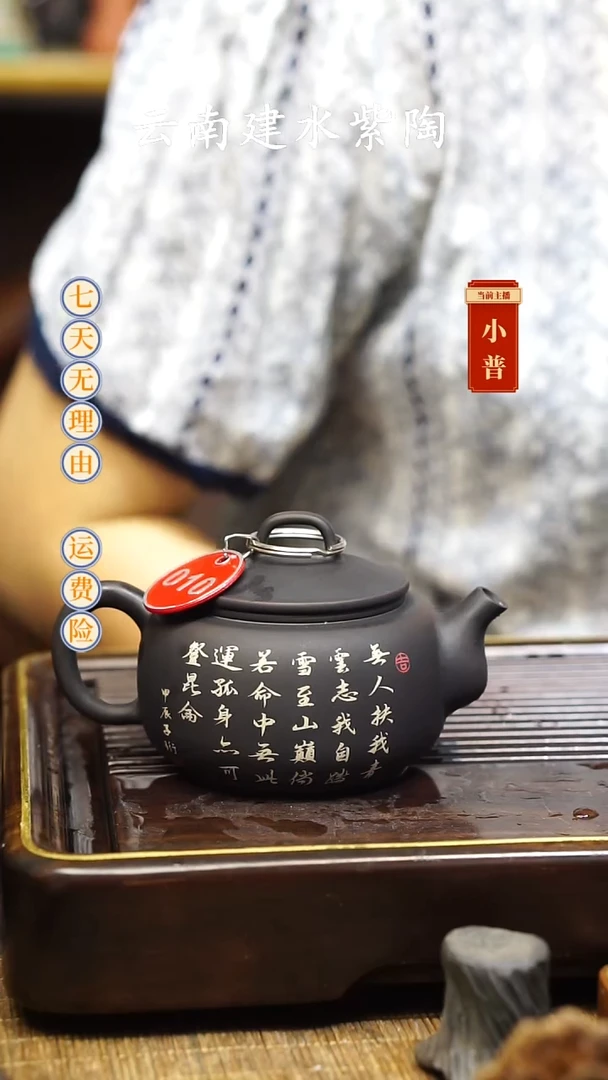 云南建水紫陶全品无瑕010，160cc