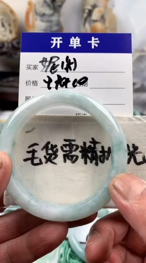 【闪购商品】定制翡翠未镶嵌妮闹手镯1000元毛货需精细抛光