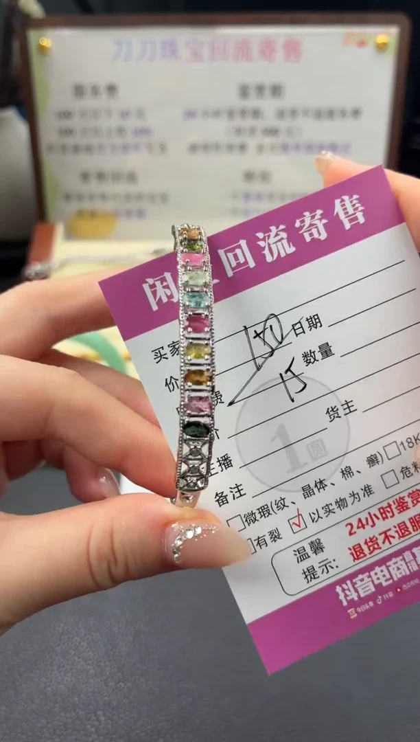 未镶嵌手镯碧玺00003302