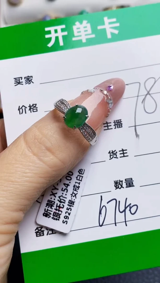 银S925镶嵌戒指翡翠6740