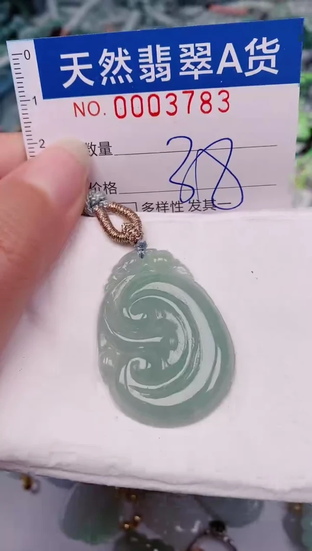 颈饰未镶嵌翡翠00003783