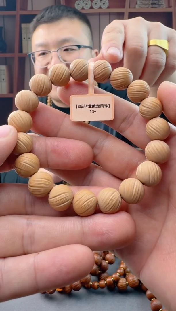 【闪购商品】猴头核桃手串定风珠