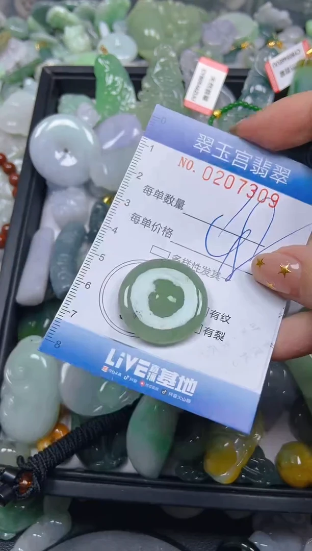 颈饰未镶嵌翡翠闪购C0207309