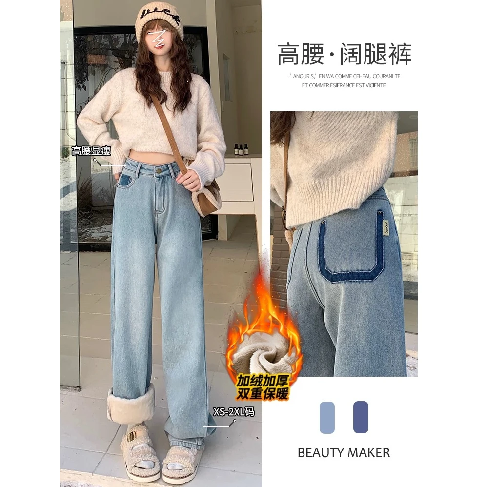288#加绒浅蓝U型口袋休闲阔腿牛仔裤女冬季高腰撞色复古拖地