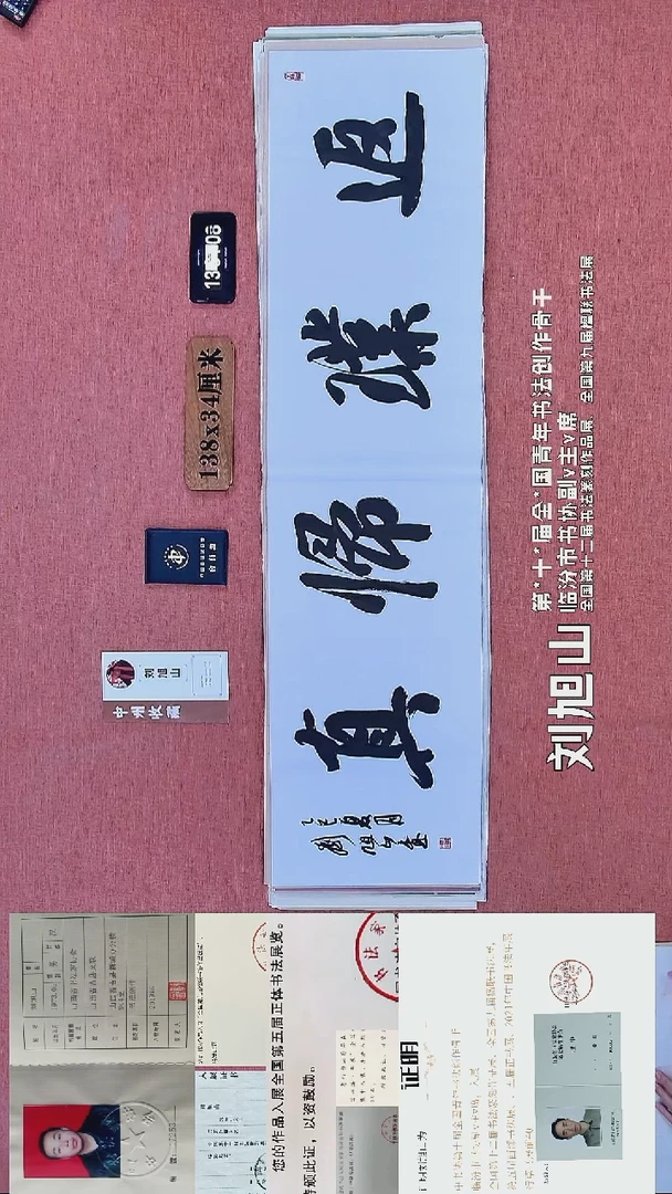 书法19    刘老师书法作品