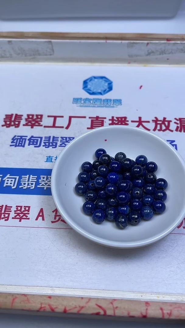 未镶嵌青金石散珠B715 青金石8mm25个23元