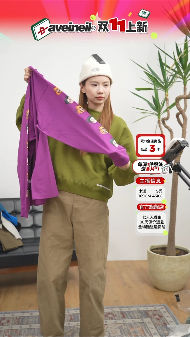 像素长袖T恤 紫色 L码