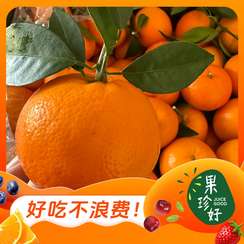 云南带叶沃柑（1斤/3斤多规格可选）-福州小时达
