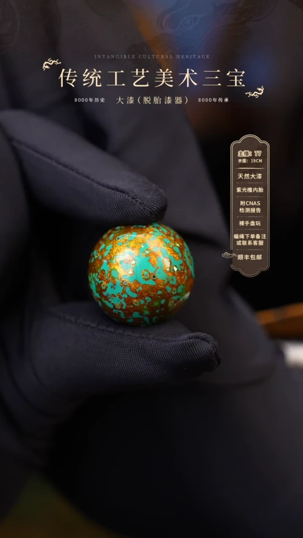 【闪购商品】大漆单珠/2.0cm    939