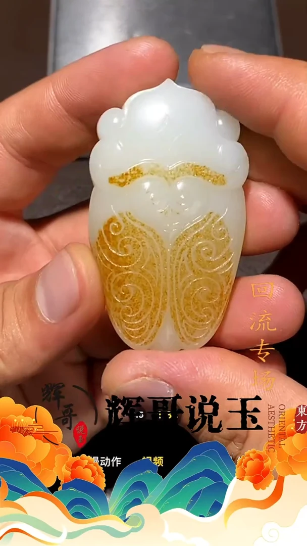 未镶嵌和田玉挂件