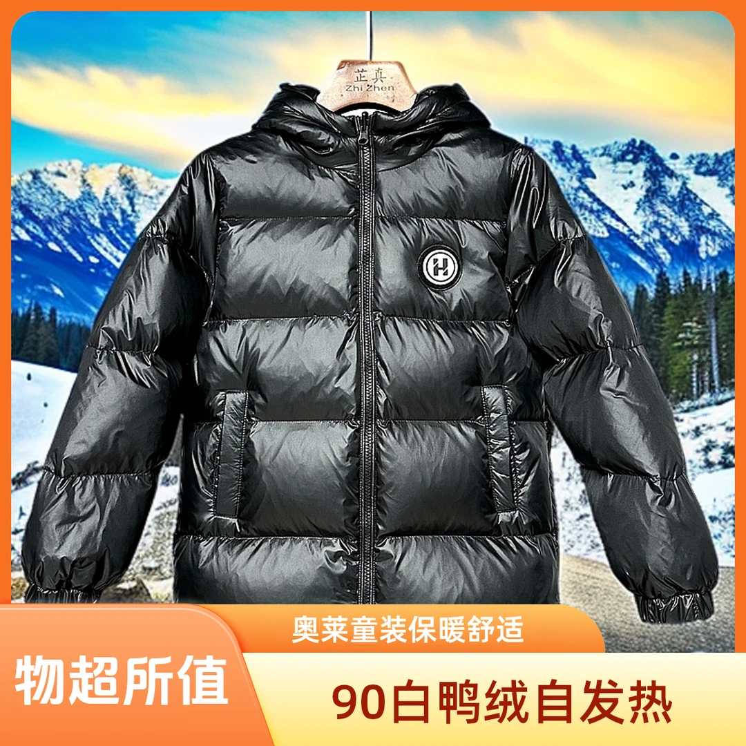 奥莱冬季轻奢90白鸭绒自发热男童女童中大童黑金羽绒服免洗连帽