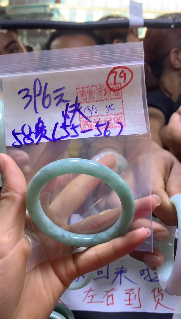 【闪购商品】定制翡翠未镶嵌快乐+手镯椭圆58#396元毛货需抛光