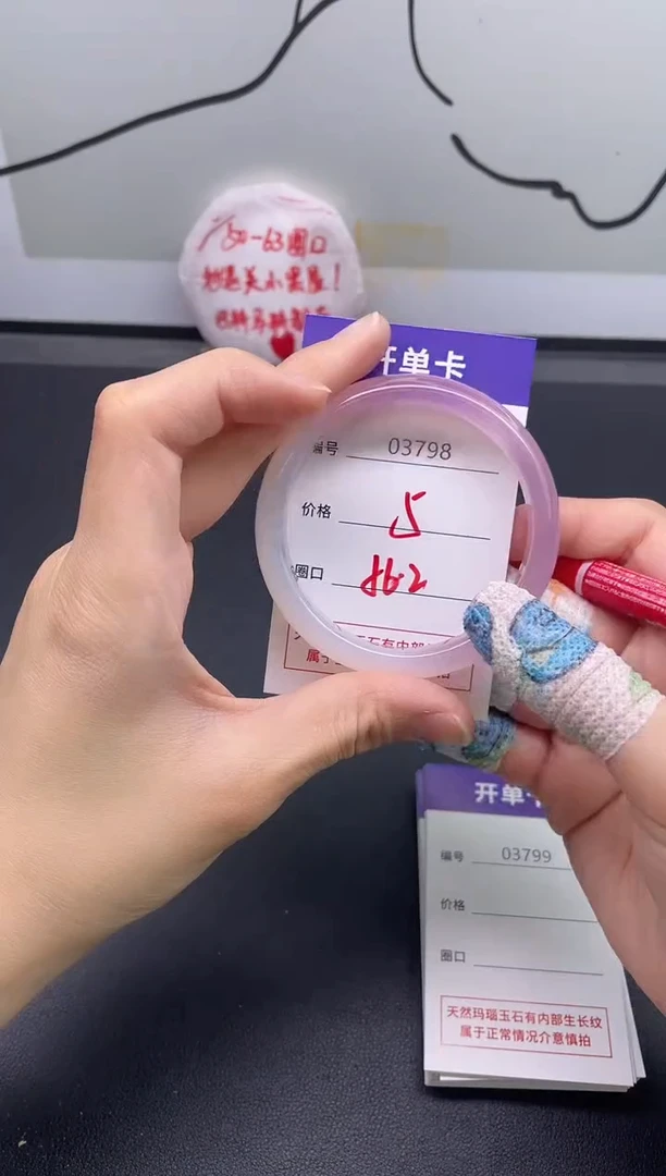 手镯玛瑙/玉髓未镶嵌3798